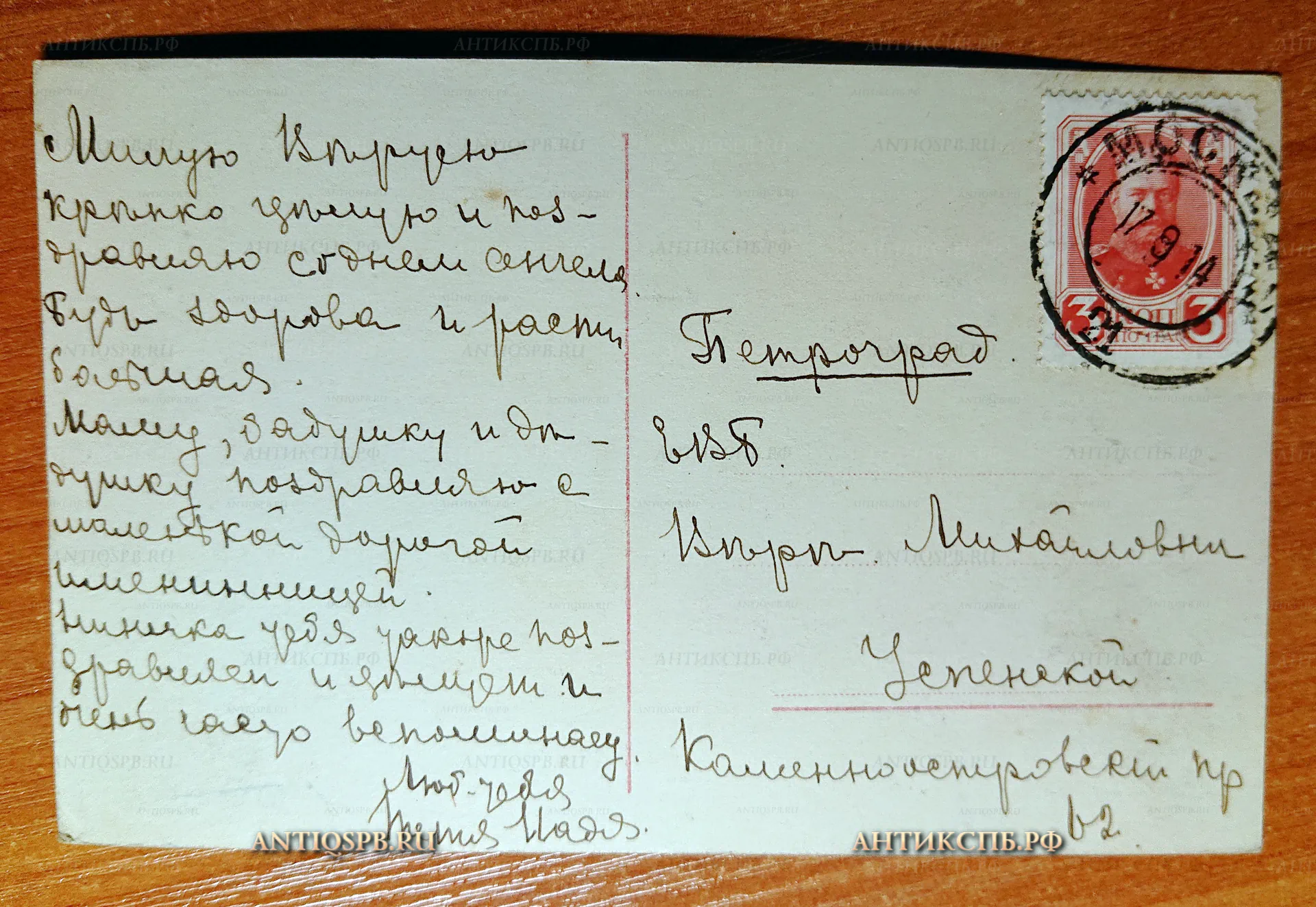 Открытка старинная "Портрет детей". Нач. ХХ века. №2539